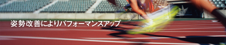 商品紹介(スポーツ)