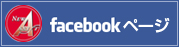 Facebookページはこちら
